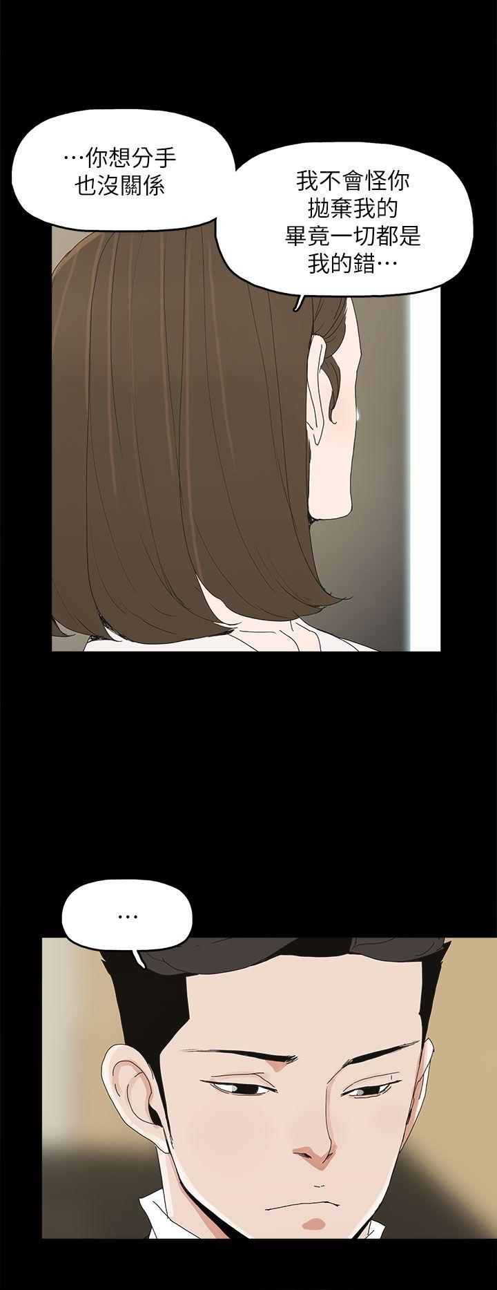 代理孕母 第40話 第31页
