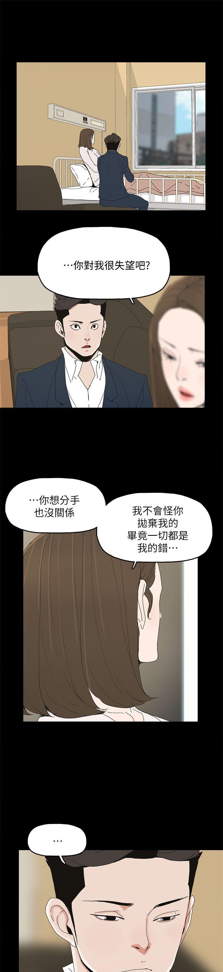 代理孕母 第41話 第1页