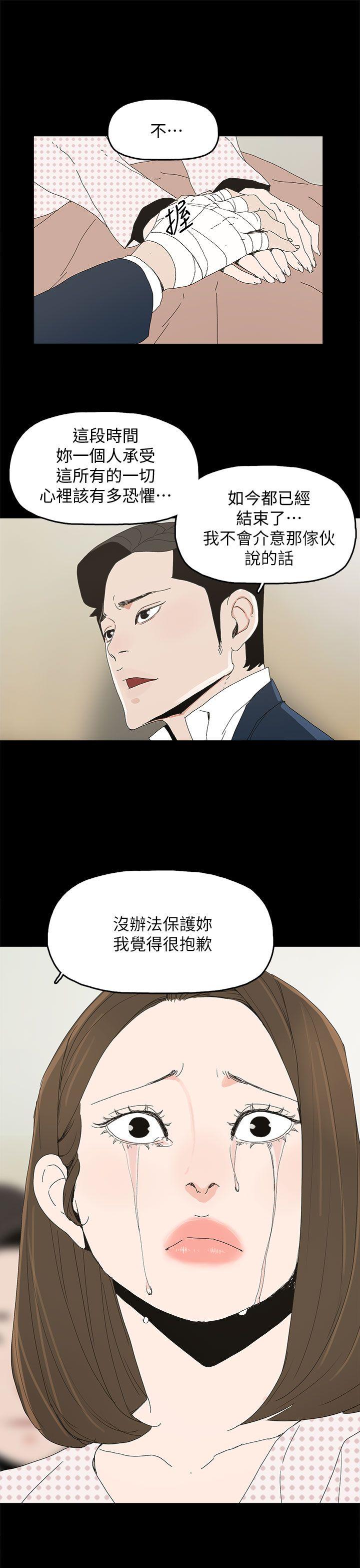 代理孕母 第41話 第3页