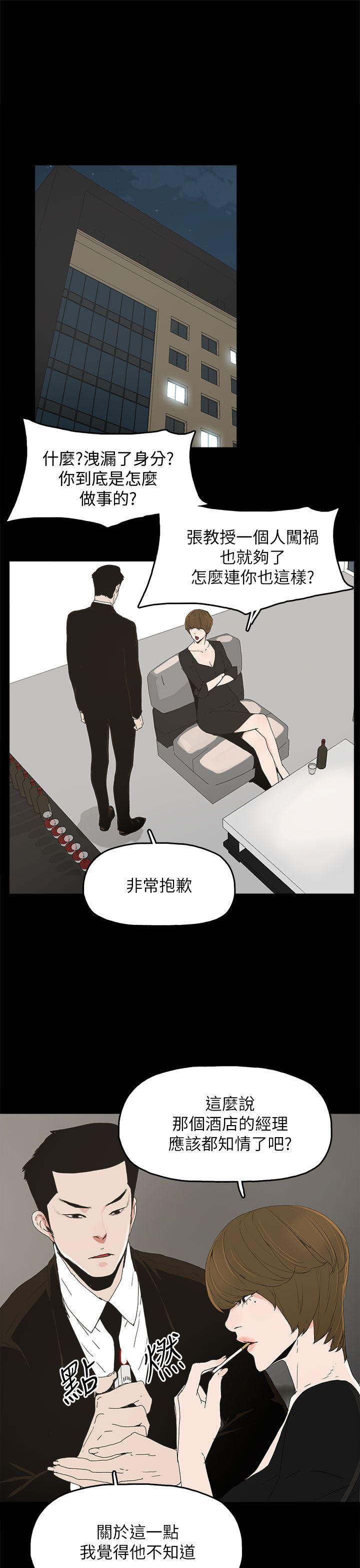 代理孕母 第41話 第8页