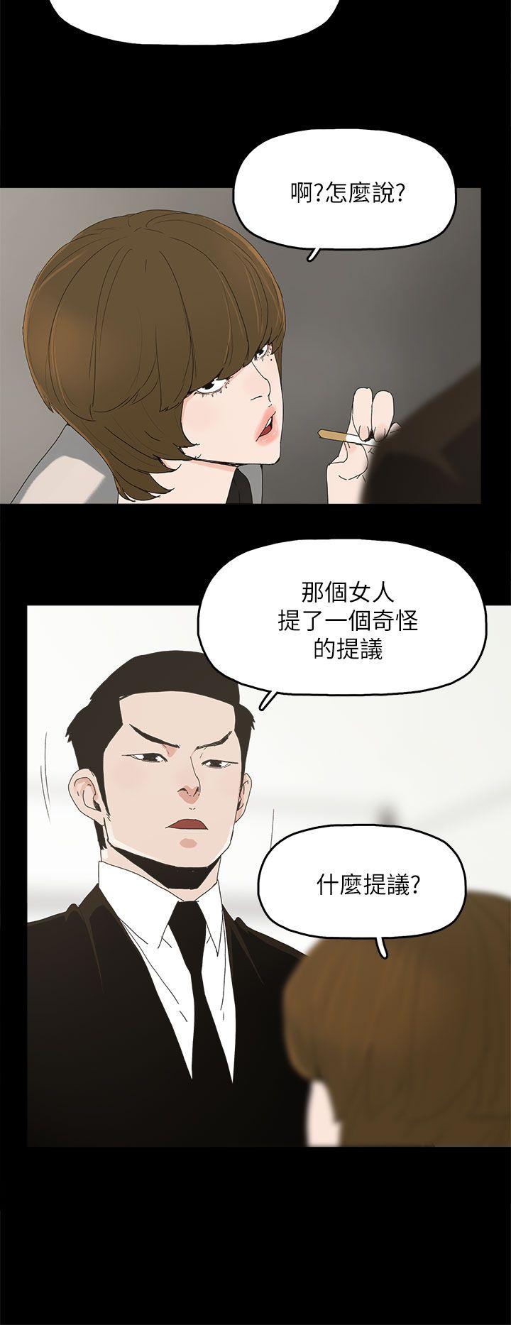代理孕母 第41話 第9页