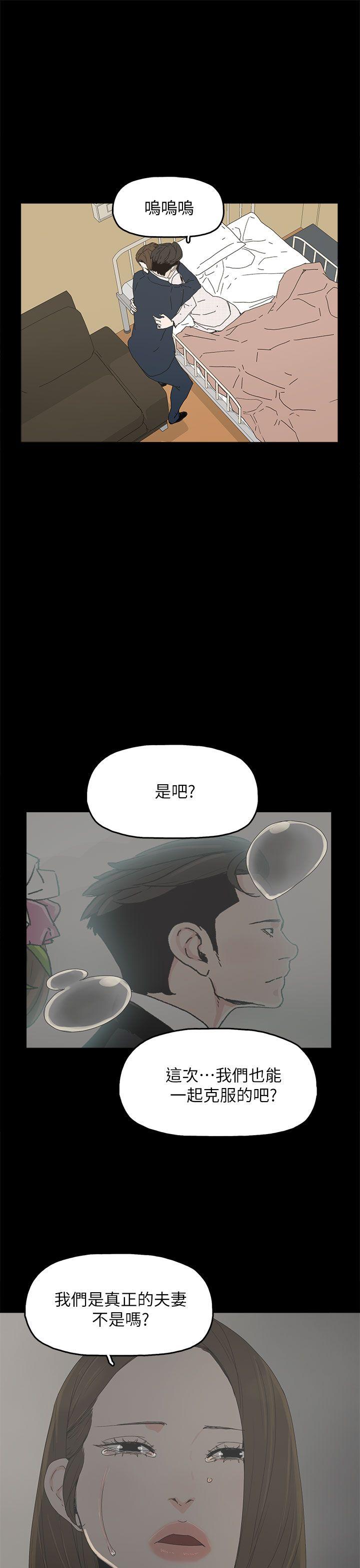 代理孕母 第41話 第5页