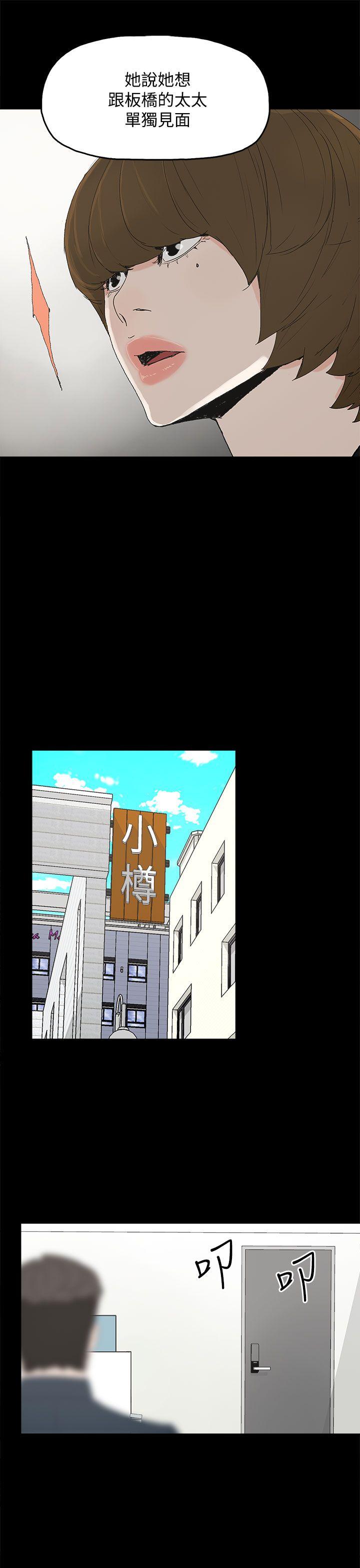 代理孕母 第41話 第10页