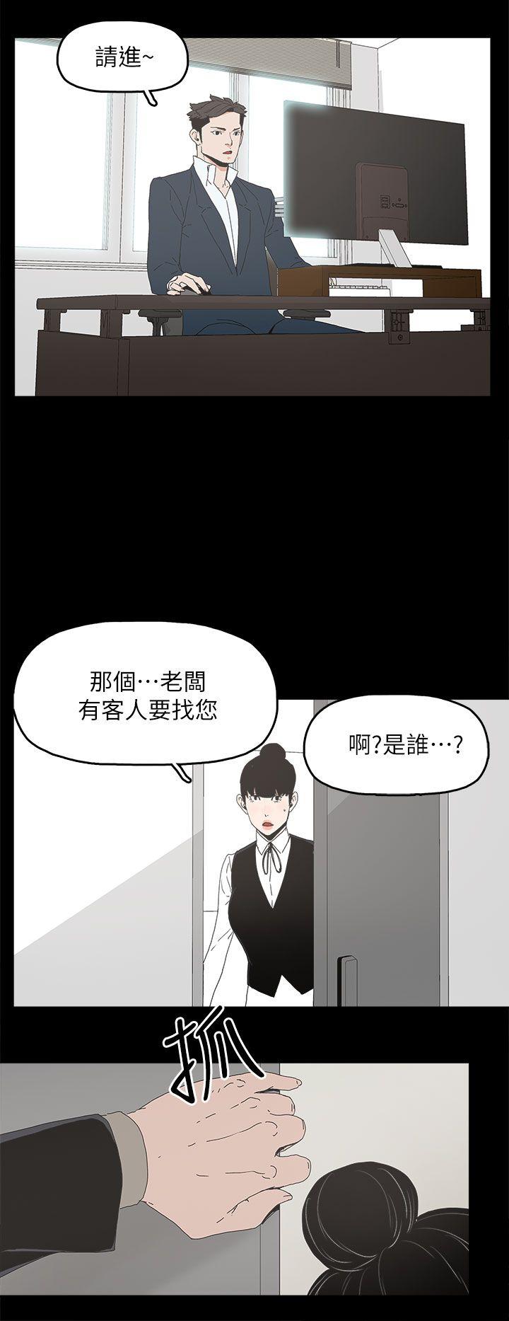 代理孕母 第41話 第11页