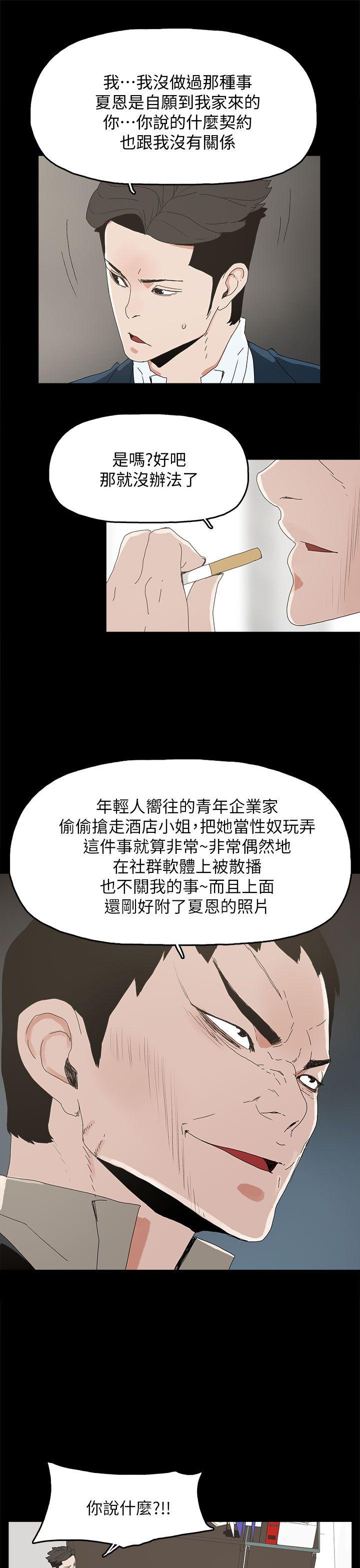 代理孕母 第41話 第16页