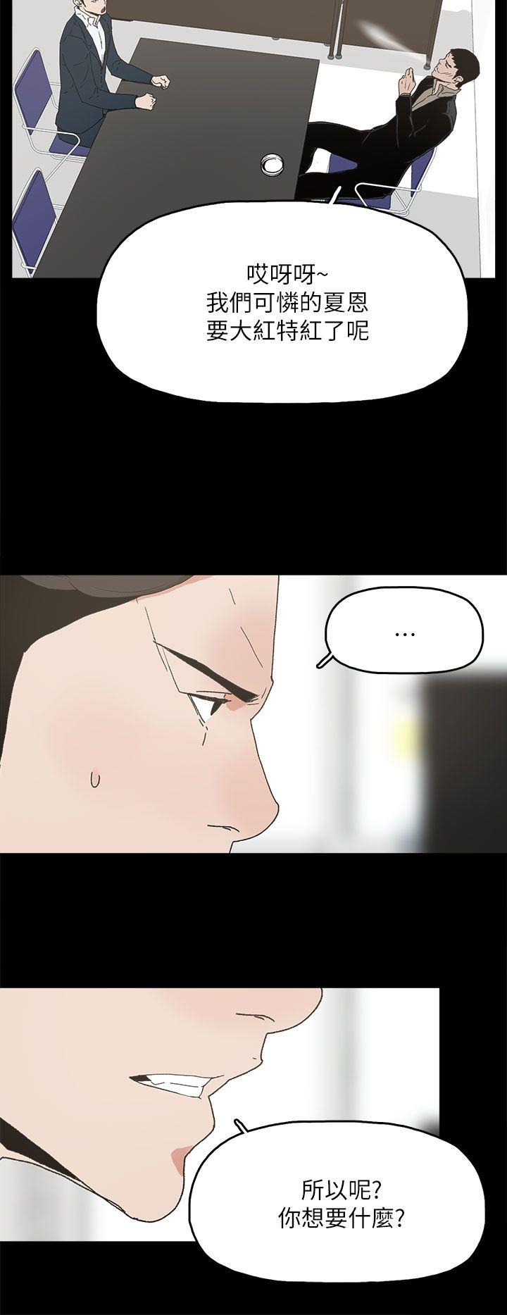 代理孕母 第41話 第17页