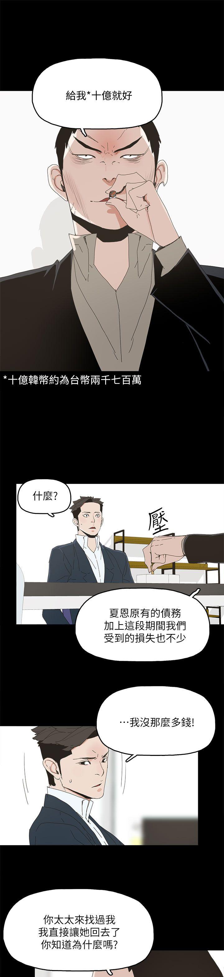 代理孕母 第41話 第18页
