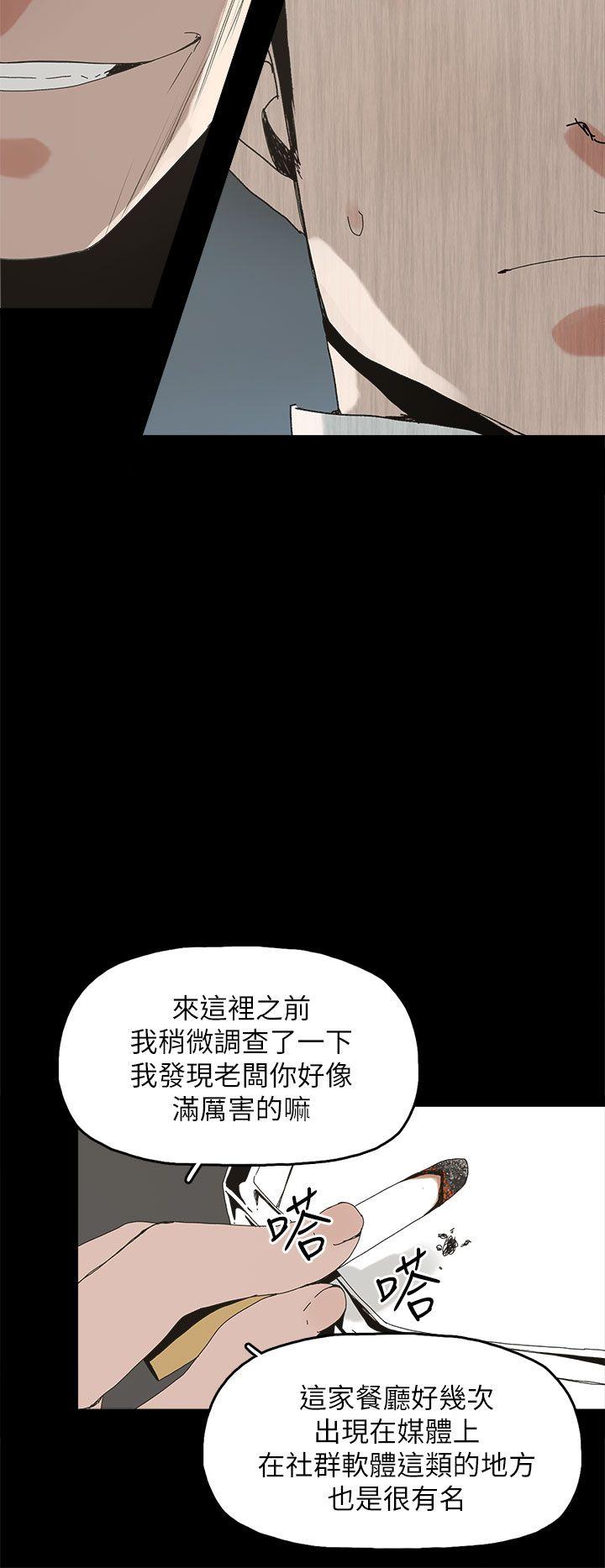 代理孕母 第41話 第13页