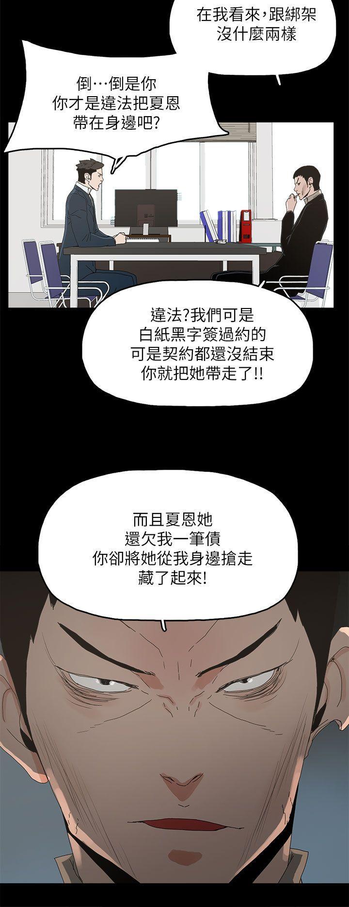 代理孕母 第41話 第15页