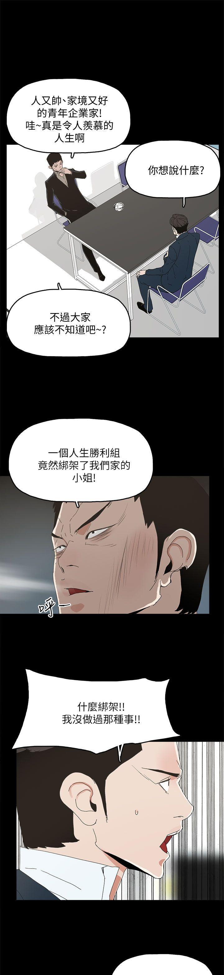 代理孕母 第41話 第14页