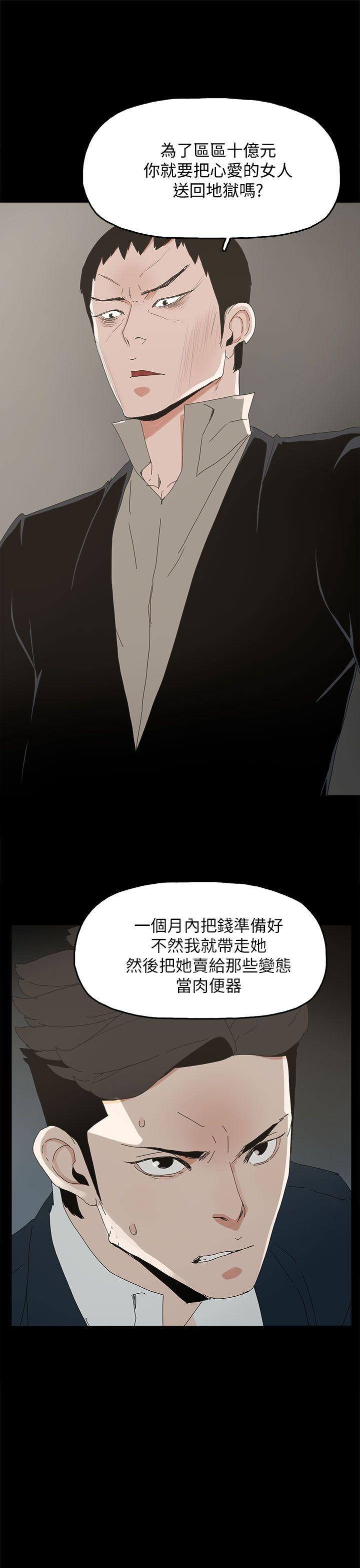 代理孕母 第41話 第20页