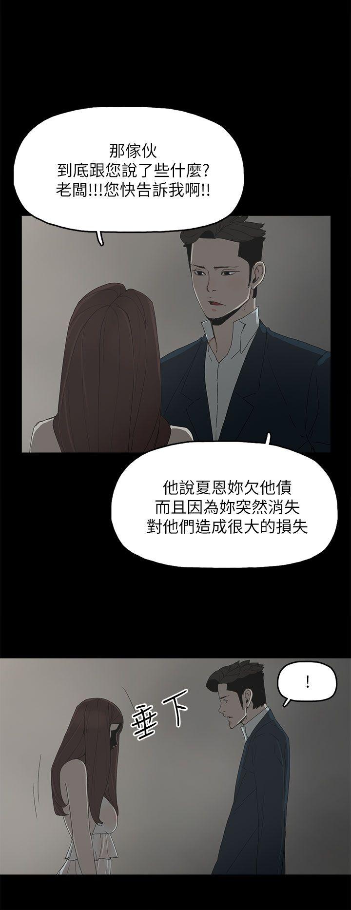代理孕母 第41話 第25页