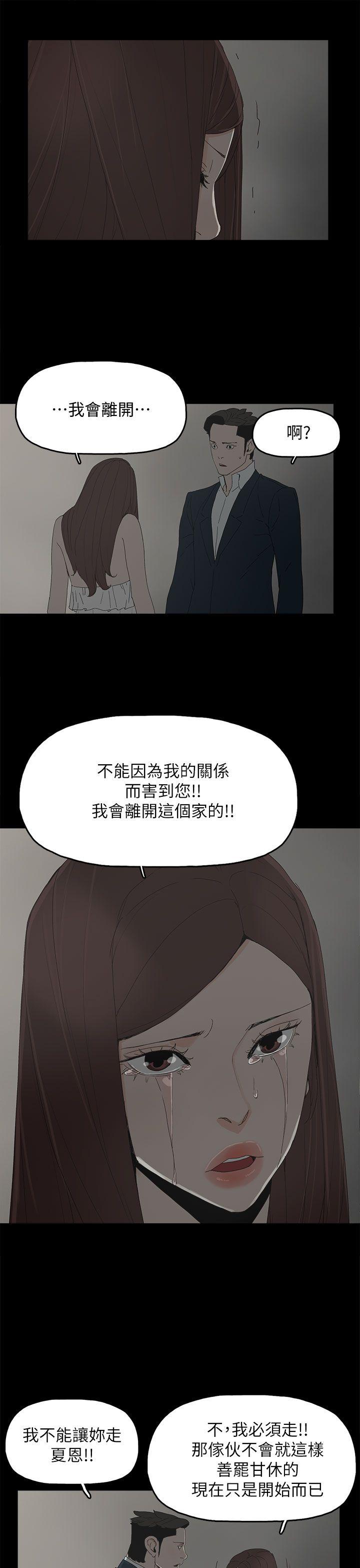 代理孕母 第41話 第26页