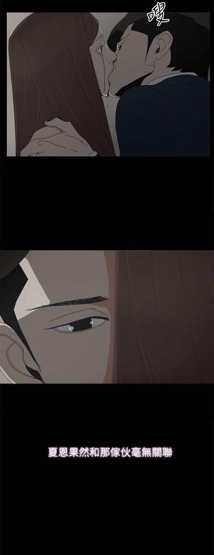 代理孕母 第41話 第29页
