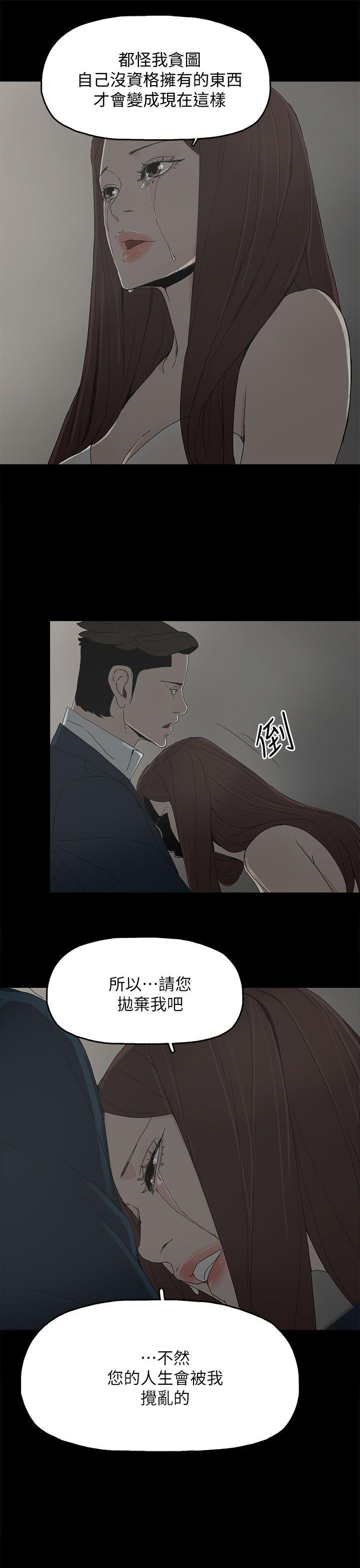 代理孕母 第41話 第28页