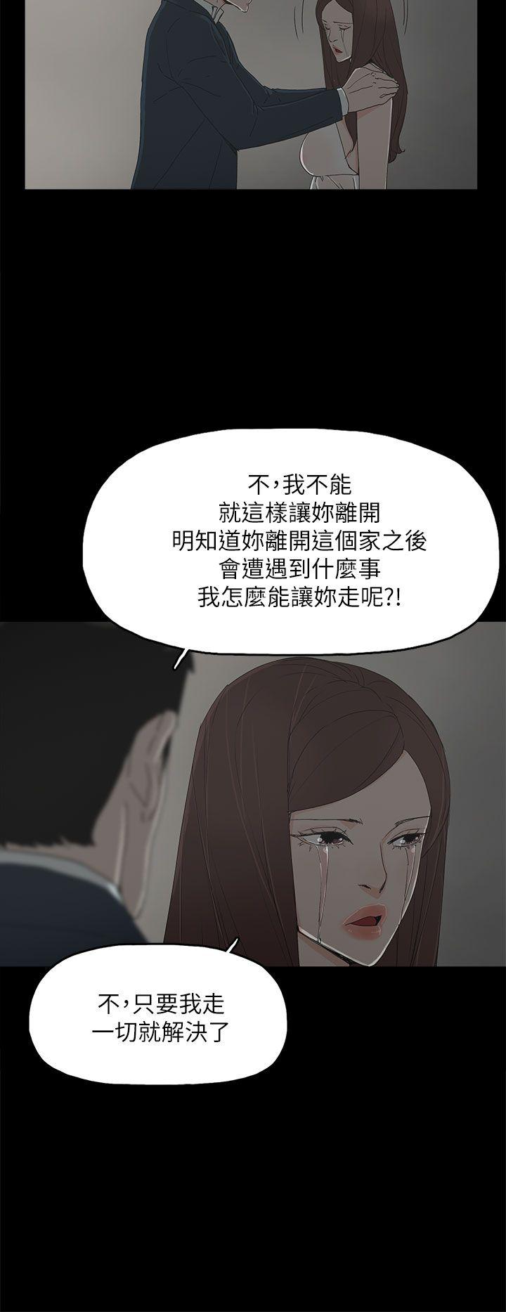 代理孕母 第41話 第27页