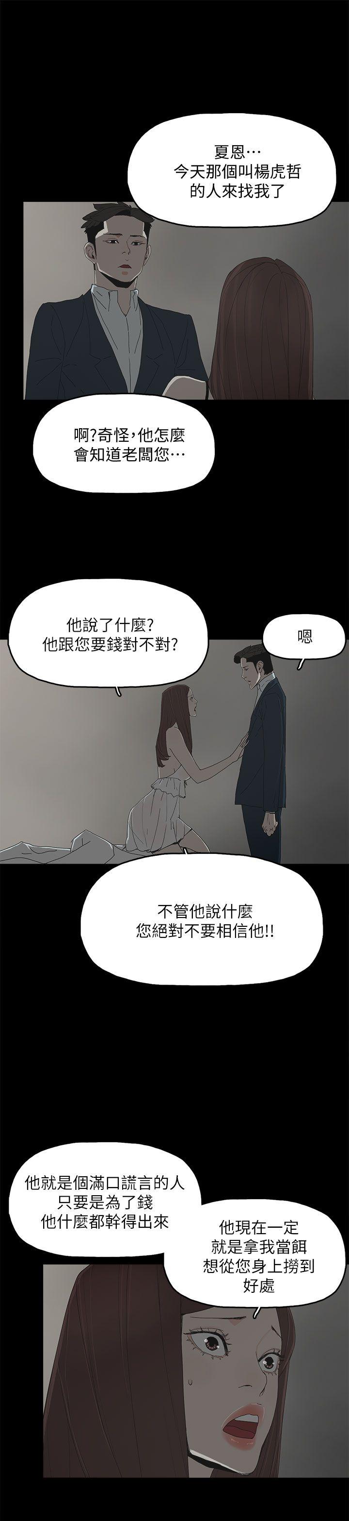 代理孕母 第41話 第24页