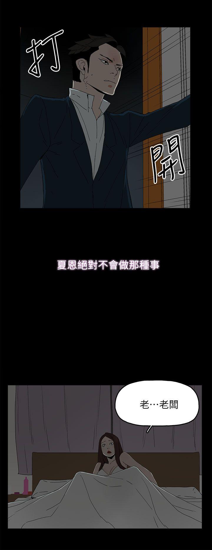 代理孕母 第41話 第23页