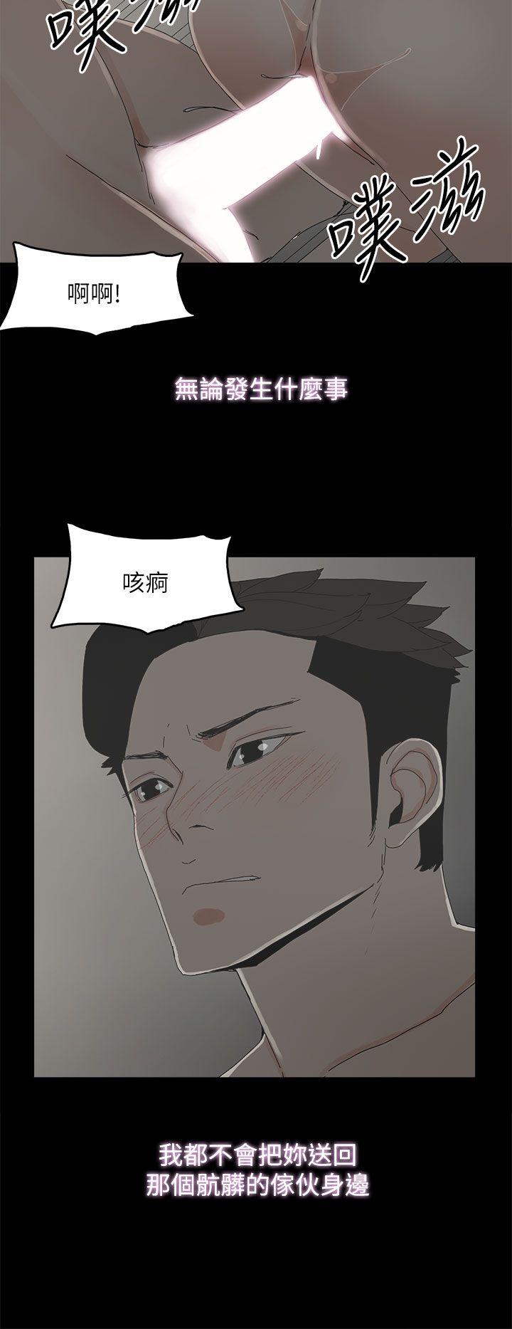 代理孕母 第41話 第33页