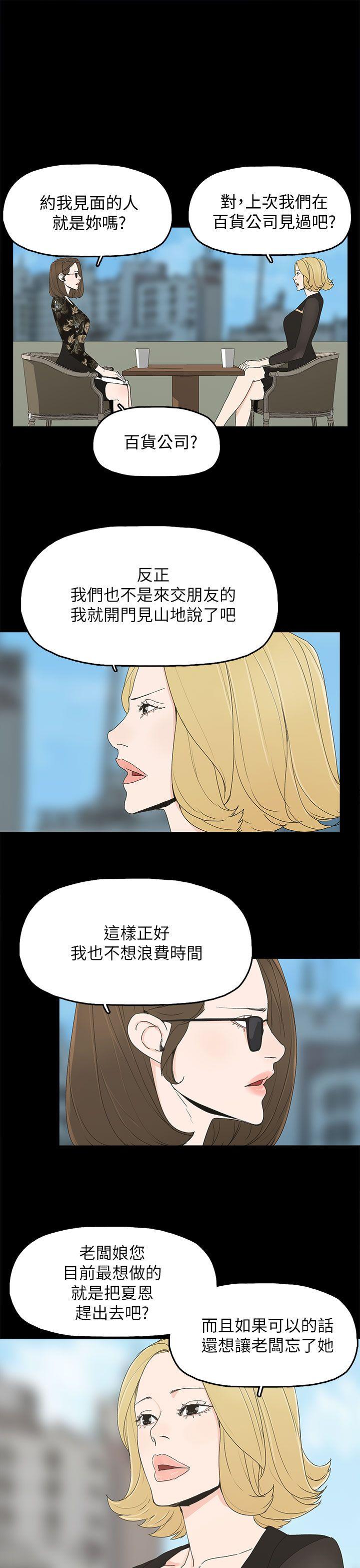 代理孕母 第41話 第34页