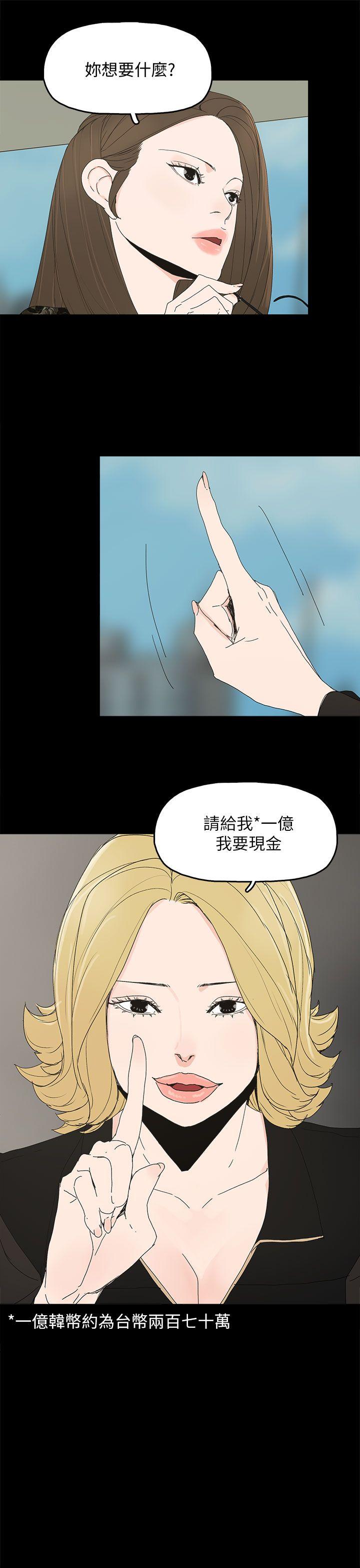 代理孕母 第41話 第36页