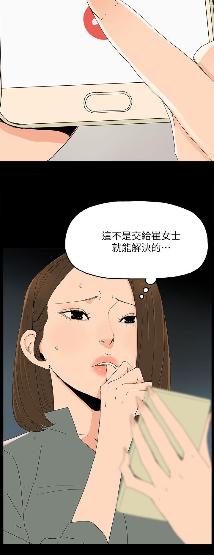 代理孕母 第42話 第10页