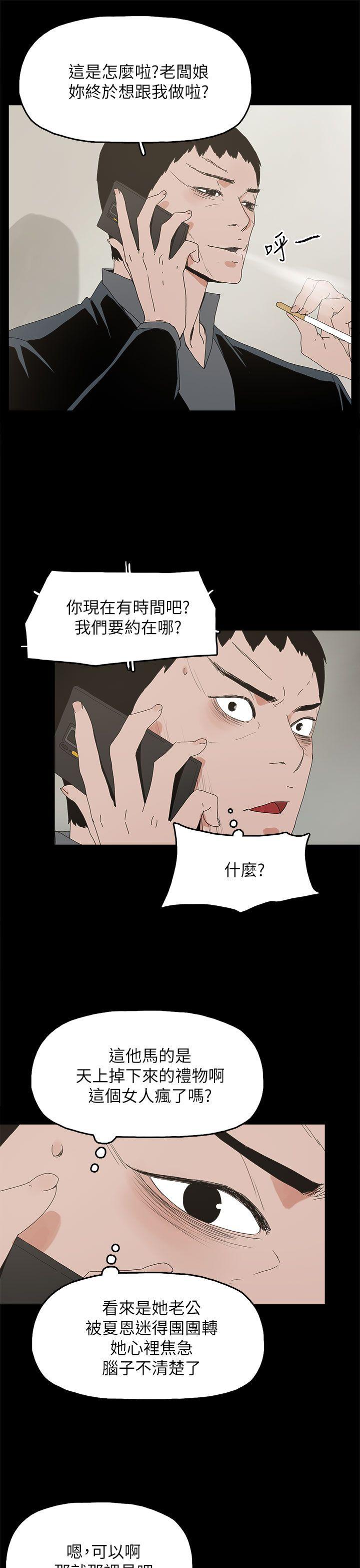 代理孕母 第42話 第13页