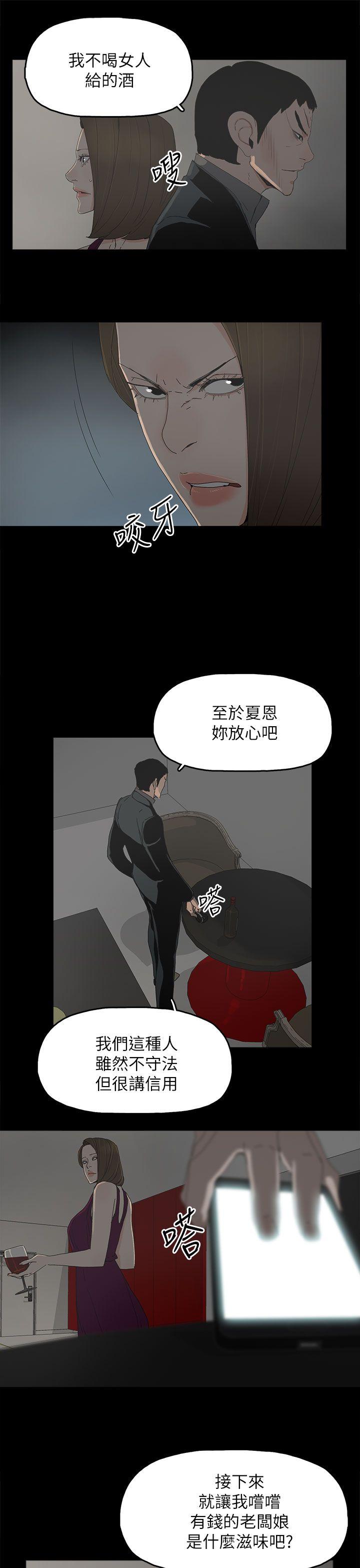 代理孕母 第42話 第21页