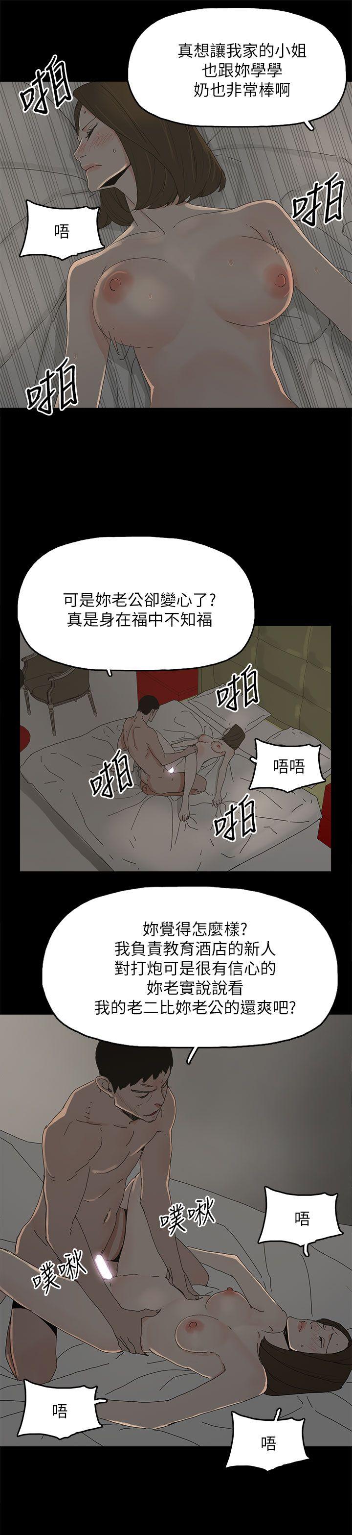 代理孕母 第42話 第23页