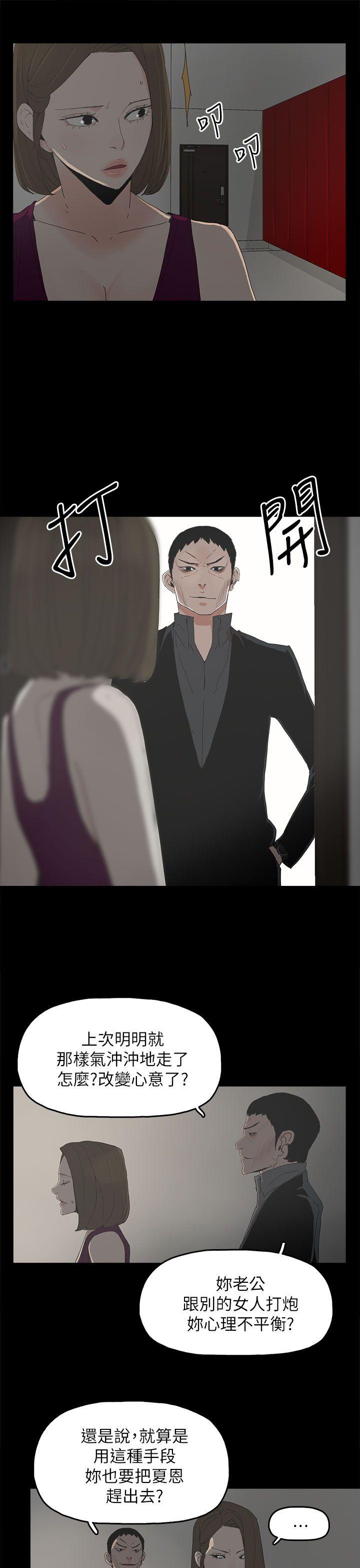代理孕母 第42話 第19页