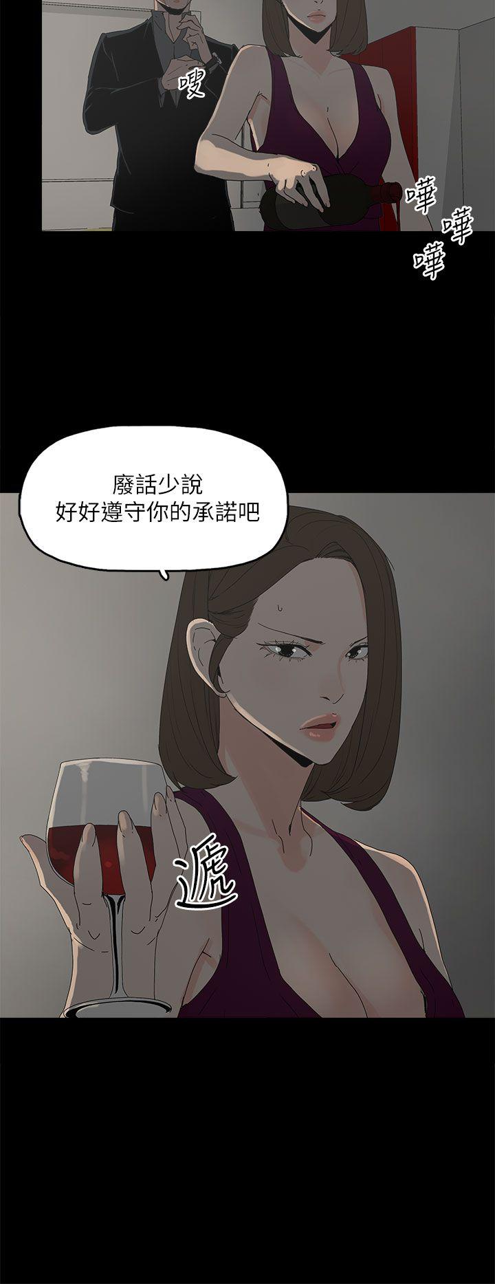 代理孕母 第42話 第20页