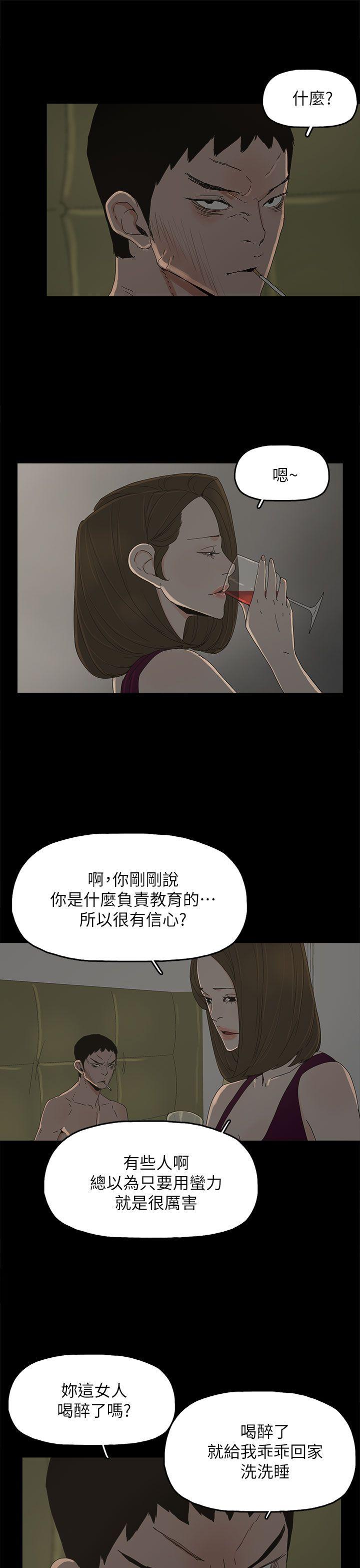 代理孕母 第43話 第8页