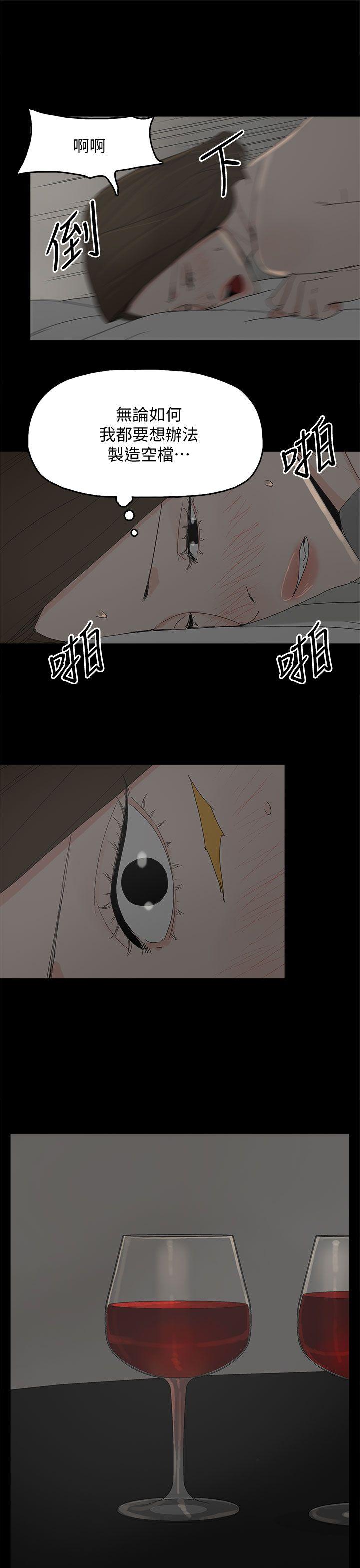 代理孕母 第43話 第3页