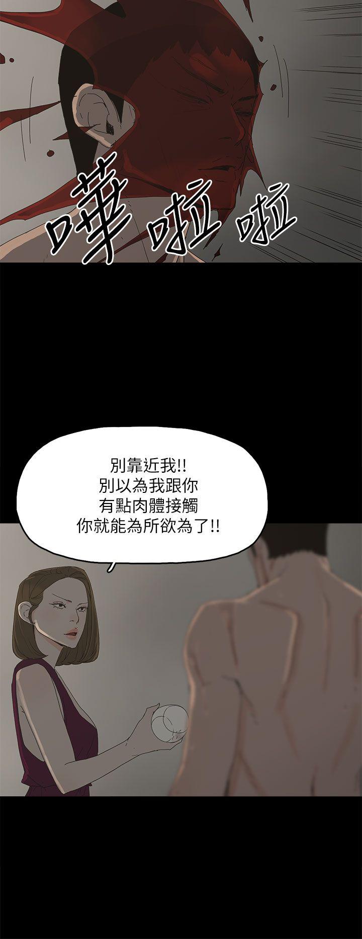 代理孕母 第43話 第11页