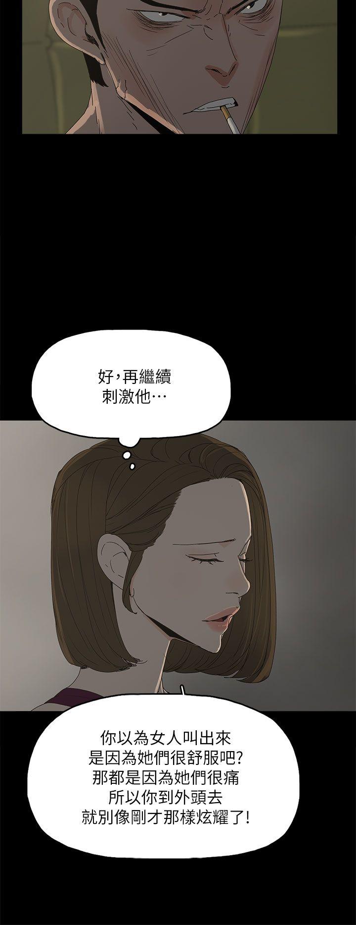 代理孕母 第43話 第9页