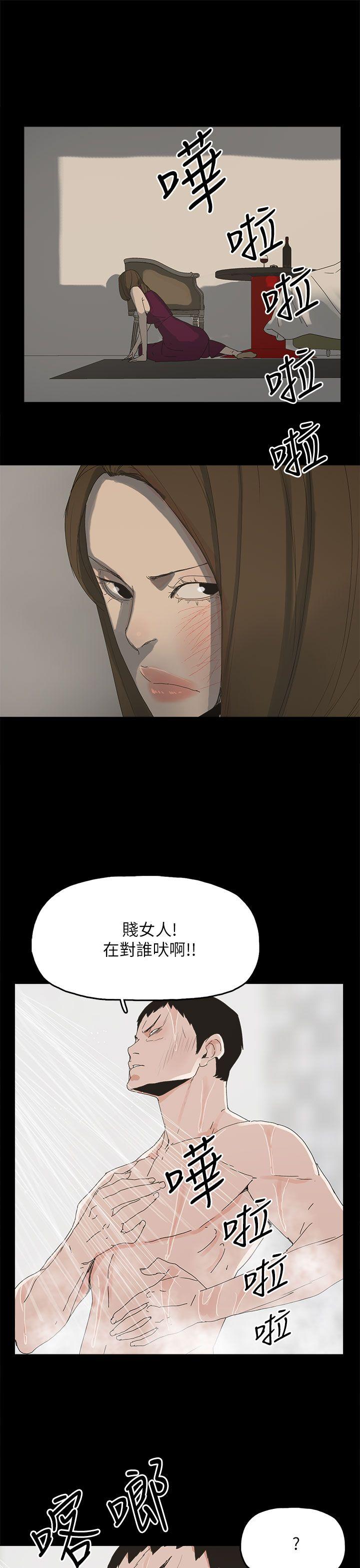 代理孕母 第43話 第16页