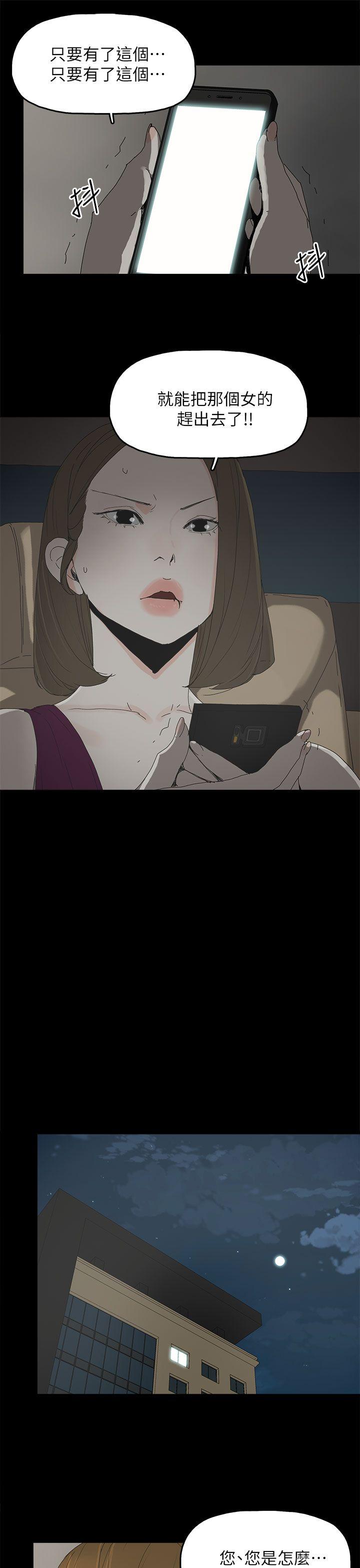 代理孕母 第43話 第20页