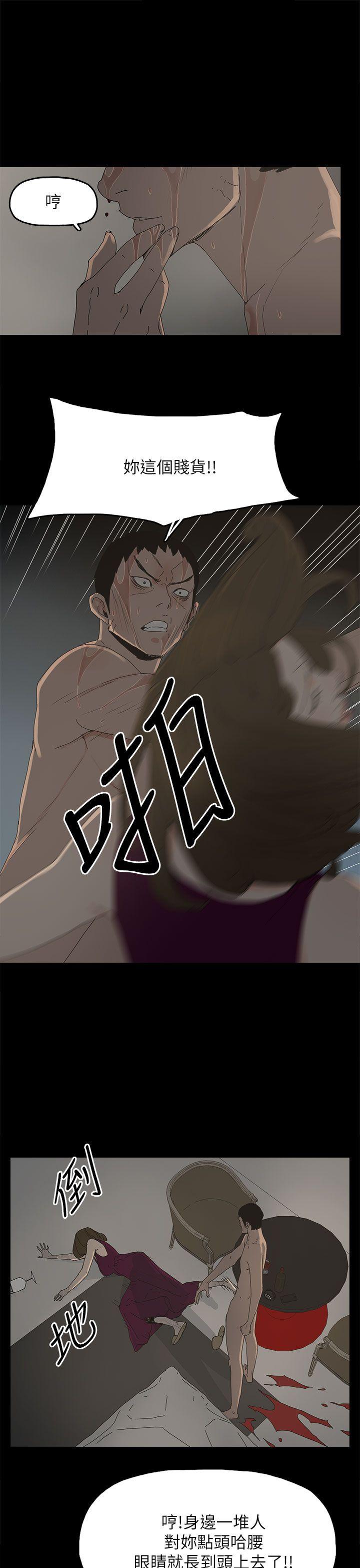 代理孕母 第43話 第12页