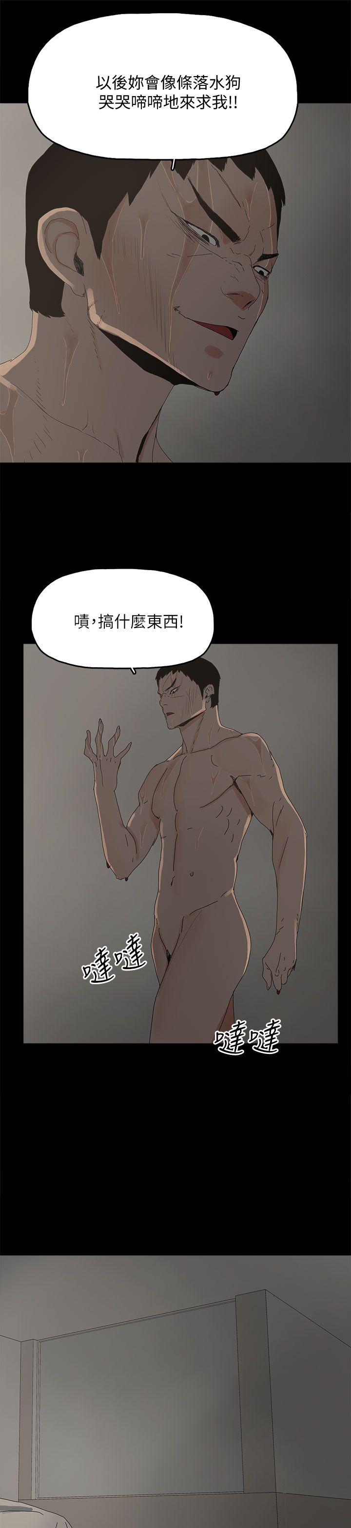 代理孕母 第43話 第14页