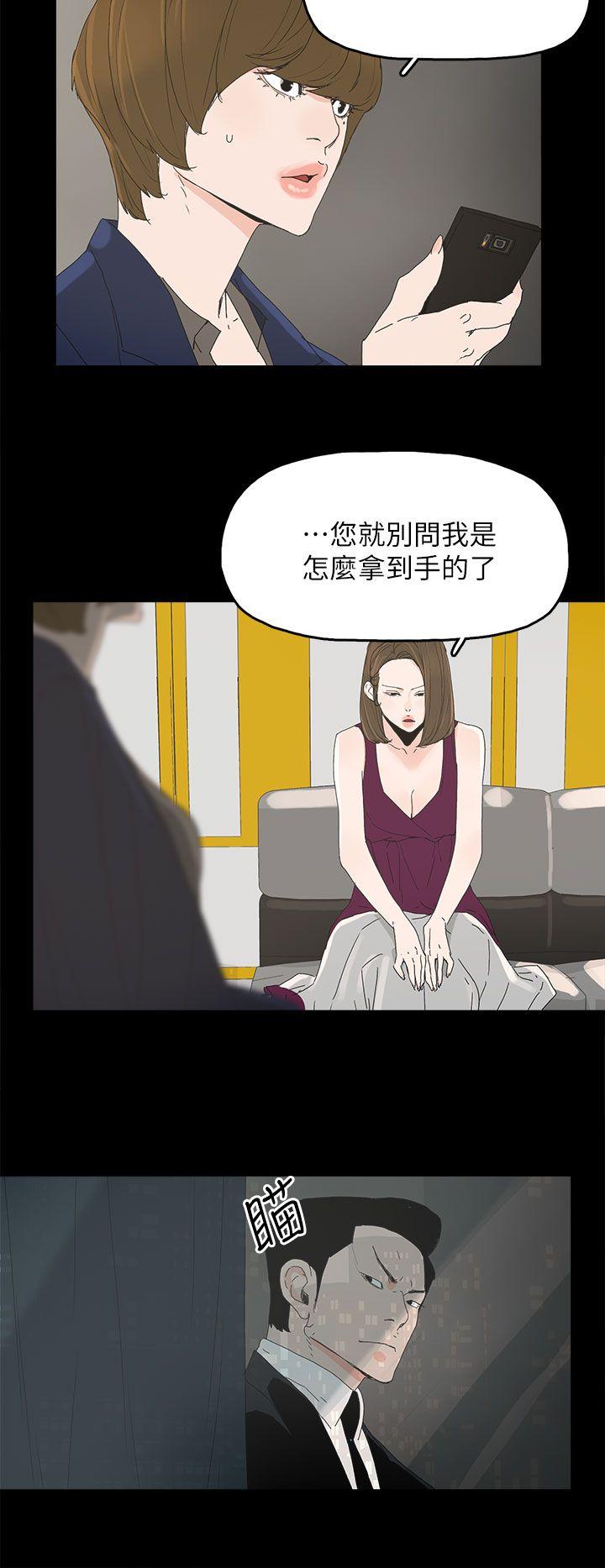 代理孕母 第43話 第21页