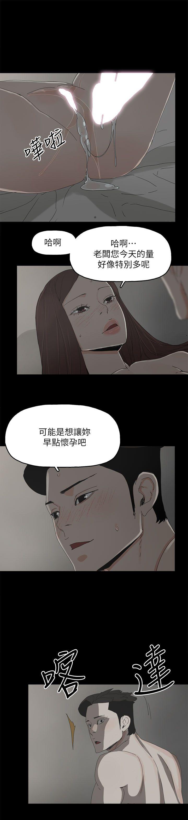 代理孕母 第43話 第28页