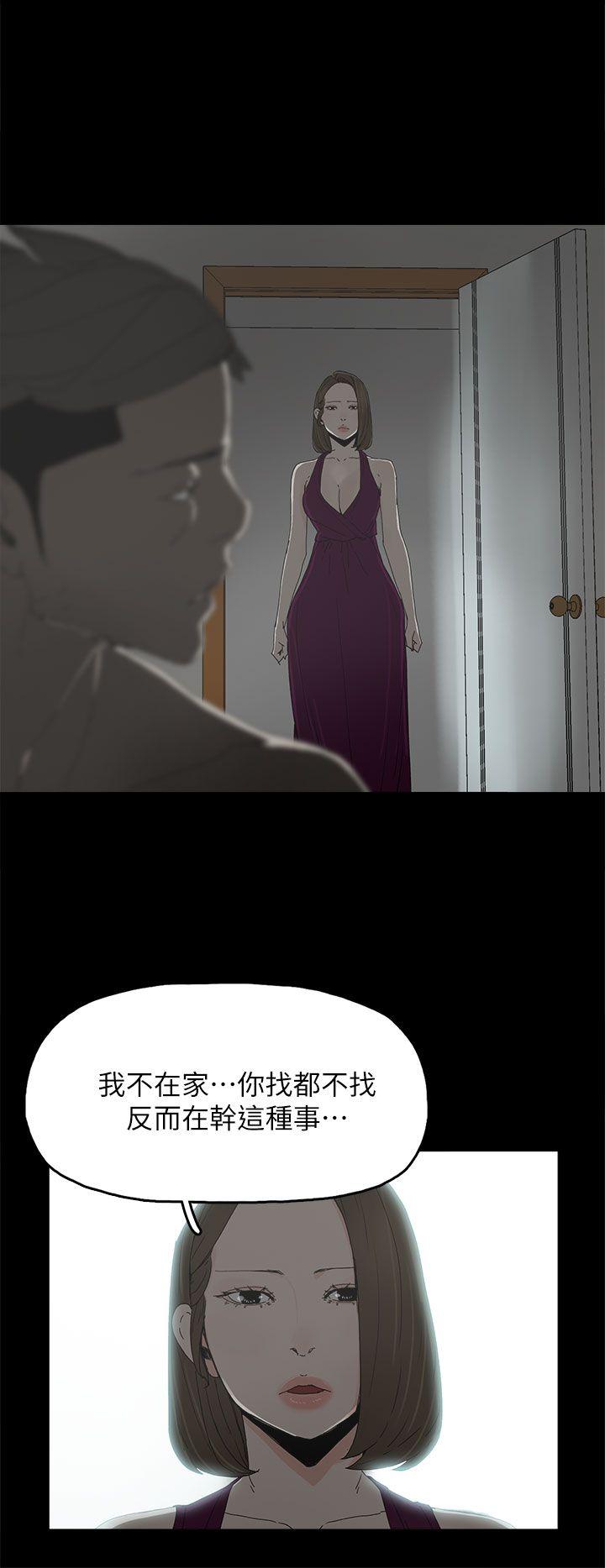 代理孕母 第43話 第29页