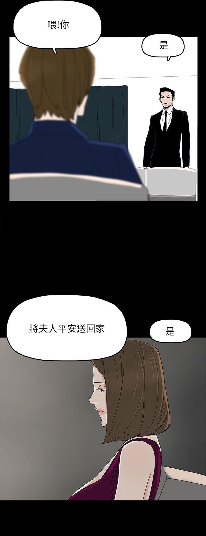 代理孕母 第43話 第23页