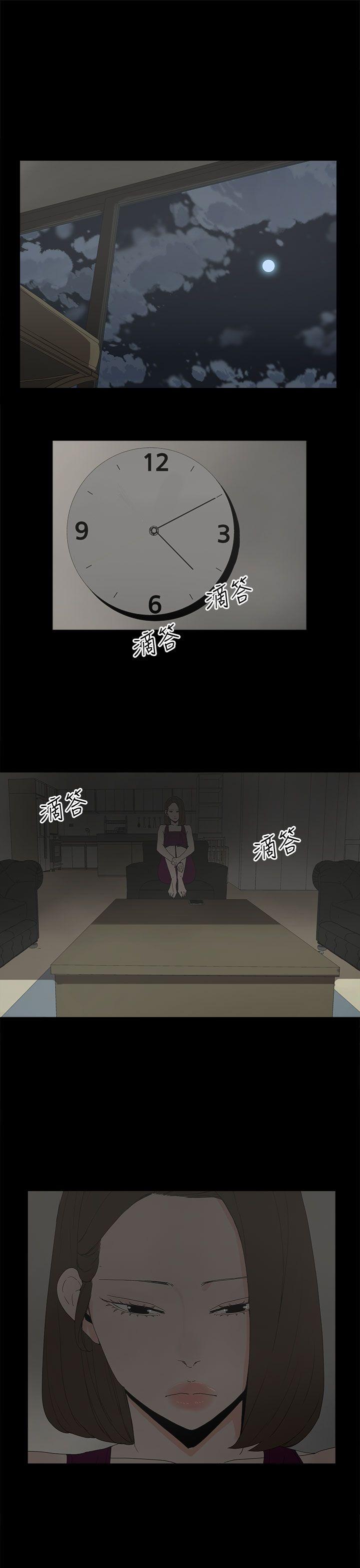 代理孕母 第43話 第32页