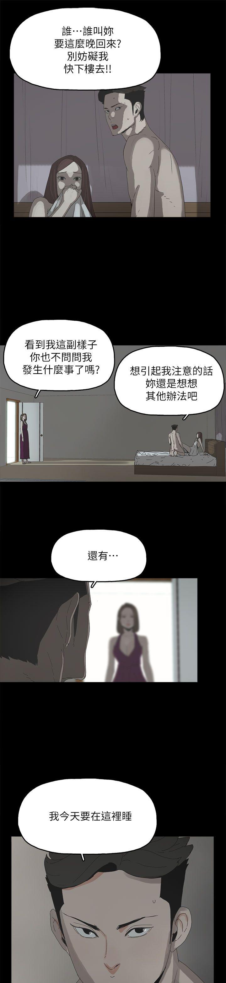 代理孕母 第43話 第30页