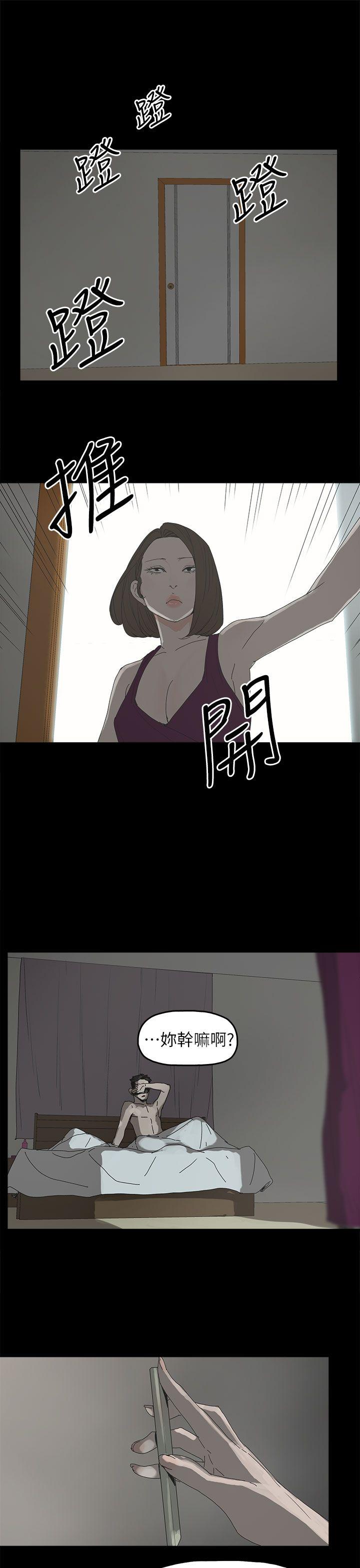 代理孕母 第43話 第34页