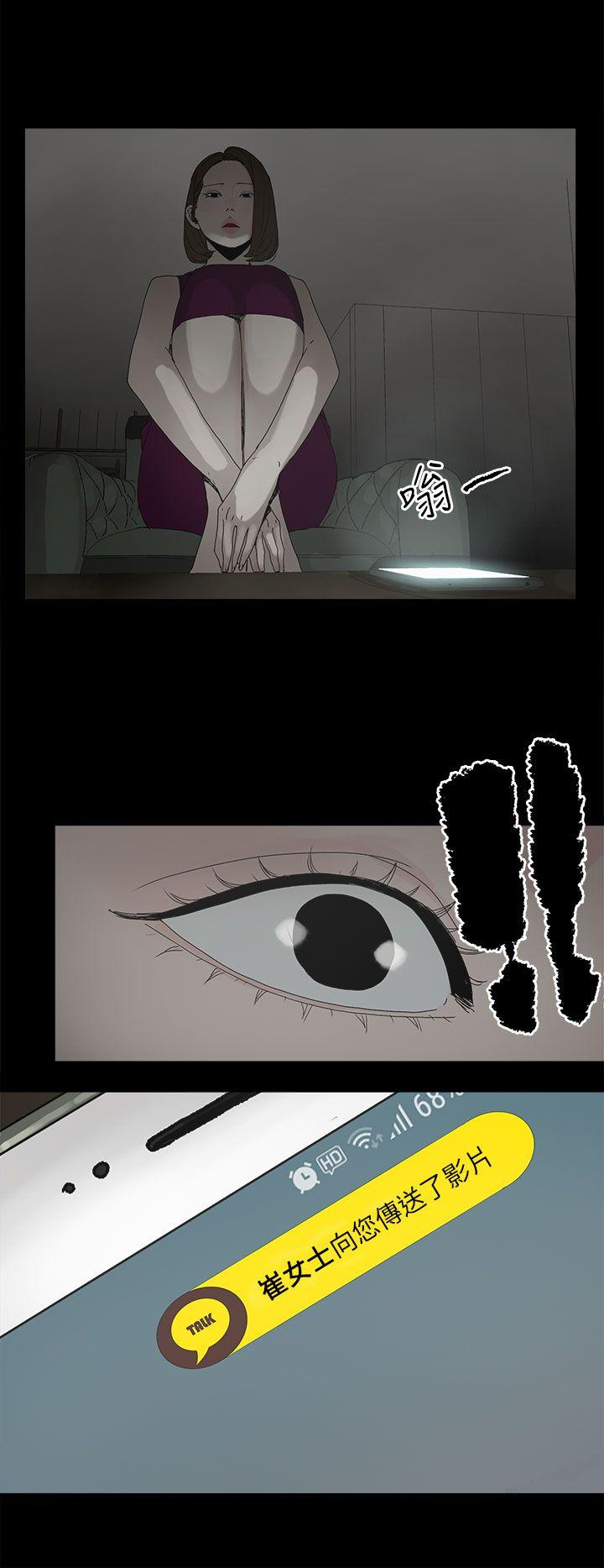 代理孕母 第44話 第2页
