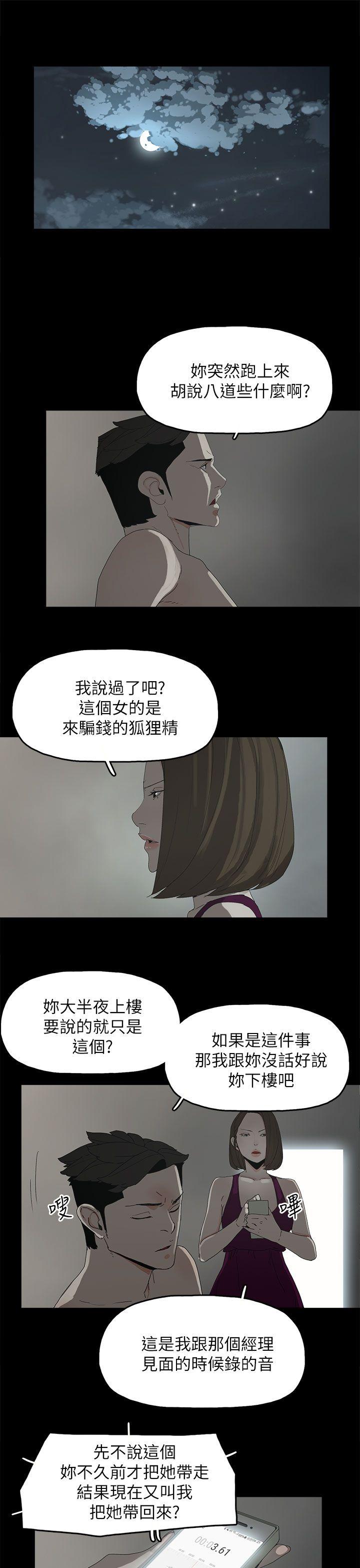 代理孕母 第44話 第6页