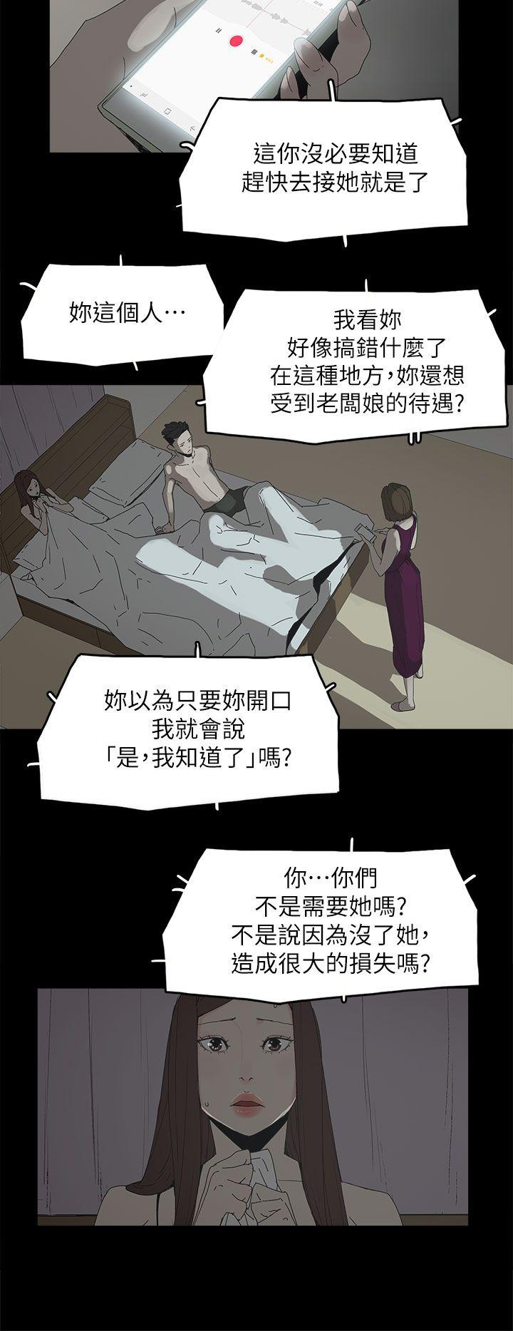 代理孕母 第44話 第7页