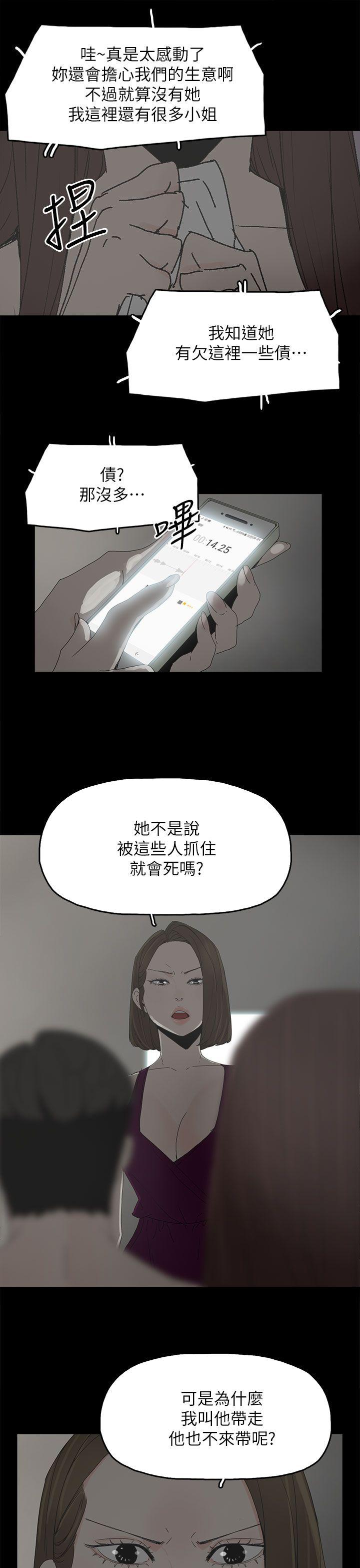 代理孕母 第44話 第8页